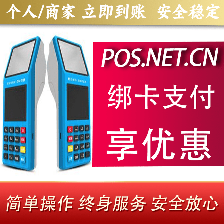 徐州拉卡拉超级收款宝POS机