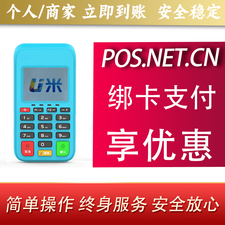 徐州U米电签