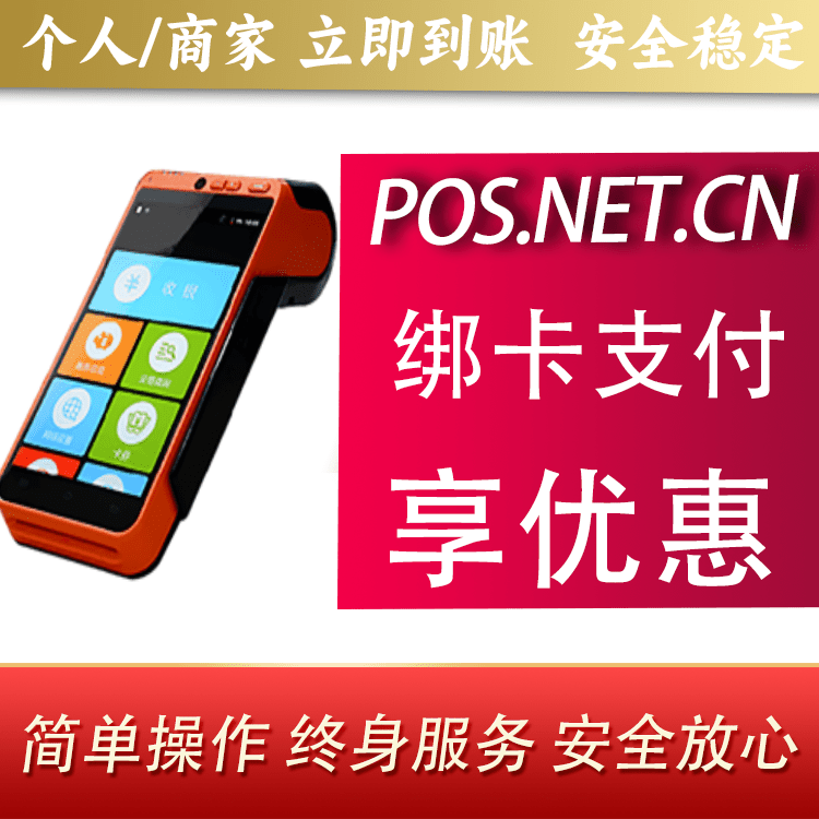 徐州合利宝智能POS