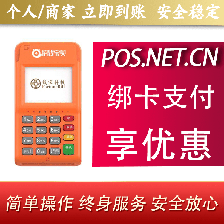 徐州钱宝电签
