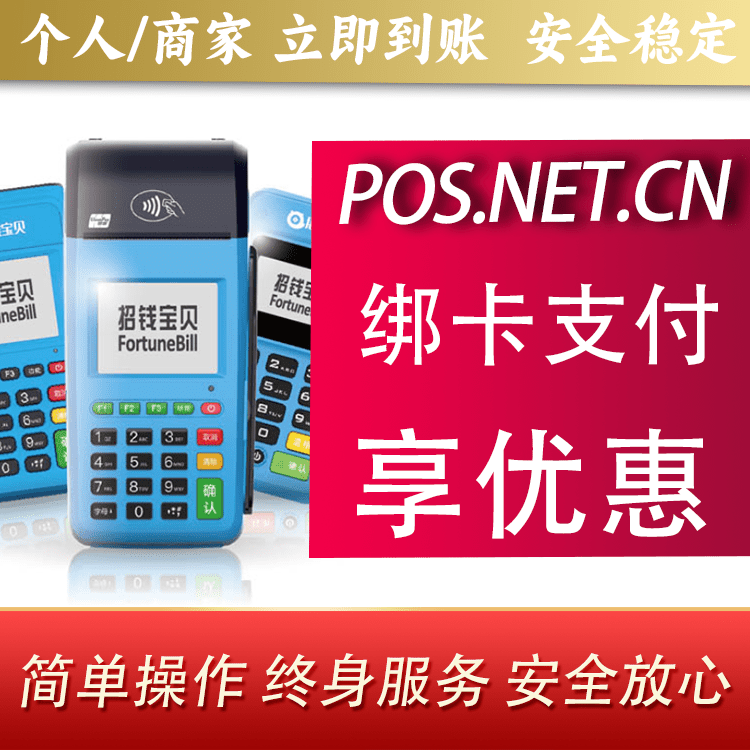 徐州钱大宝POS